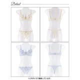 ワンダーランドラビットブラジャー&Tバックショーツ | Dazzy | 詳細画像8 