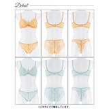 [3点セット][EFサイズ]パステルレースカシュクール脇高ブラジャー&バック透け… | Dazzy | 詳細画像8 