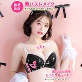 スウィートリボンレーシィ脇高ブラジャー&フルバックショーツ | Dazzy | 詳細画像2 