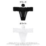スウィートバニーレースTバックショーツ単品 | Dazzy | 詳細画像6