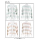 モールニットボーダーカーディガンルームウェア | Dazzy | 詳細画像9 