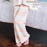 モールニットボーダーロングパンツルームウェア | Dazzy | 詳細画像1 