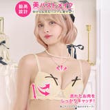 ヴェールリボンチュール脇高ブラジャー&フルバックショーツ | Dazzy | 詳細画像2 