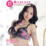 ミステリアスシアーブルーム脇高ブラジャー&Tバックショーツ | Dazzy | 詳細画像2 