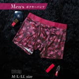 ダークハートプリント男性用ボクサーパンツ | Dazzy | 詳細画像1