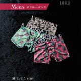 [3点セット] サバンナアニマルプリント男性用ボクサーパンツ | Dazzy | 詳細画像1 