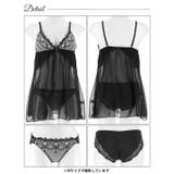 グレイス シャンデリアレースベビードール | Dazzy | 詳細画像10 