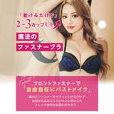 ロージーレースファスナーブラジャー＆バック透けTバックショーツ | Dazzy | 詳細画像2 