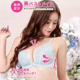 【ノンワイヤー】イノセントレース脇高ブラジャー&バック透けフルバックショーツ | Dazzy | 詳細画像2 