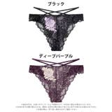 クラシックレーシィローズバック透けTバックショーツ単品[おそろいショーツ] | Dazzy | 詳細画像6 