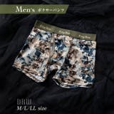 カモフラージュ柄男性用ボクサーパンツ | Dazzy | 詳細画像1 