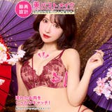 【EFサイズ】【三上悠亜着用】【3点セット】ノーブルフラワーコード脇高ブラジャー… | Dazzy | 詳細画像2 