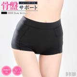 ハイウエストバッククロス骨盤サポートボックスショーツ単品 | Dazzy | 詳細画像1 