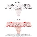 プリティーハートサテンTバックショーツ単品[おそろいショーツ] | Dazzy | 詳細画像6 