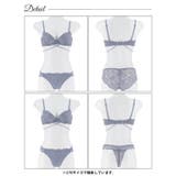 【3点セット】ヴィーナスコードレーシィブラジャー&バック透けフルバック&Tバック… | Dazzy | 詳細画像13