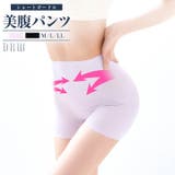 シンプルショート美腹パンツ | Dazzy | 詳細画像1 