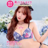 [三上悠亜着用]グロリアスブルーミング脇高ブラジャー&サイド紐Tバックショーツ | Dazzy | 詳細画像2 