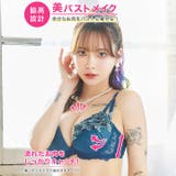 【3点セット】ミステリアスグロッシーロゼ脇高ブラジャー&フルバック&Tバックショ… | Dazzy | 詳細画像2 