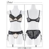 【三上悠亜着用】ミッドナイトグロスサテン脇高ブラジャー&サイド紐バック透けフルバ… | Dazzy | 詳細画像14 