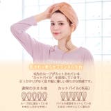 ソフトフランネル吸水ヘアターバン | Dazzy | 詳細画像3
