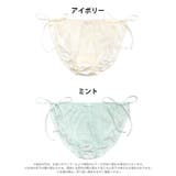 フロントフラワーレースサイド紐フルバックショーツ単品 | Dazzy | 詳細画像6