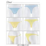 パステルピュアレースTバックショーツ単品[おそろいショーツ] | Dazzy | 詳細画像7 