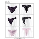 ブルームリボンレースTバックショーツ単品[おそろいショーツ] | Dazzy | 詳細画像8 