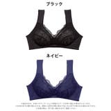 【ノンワイヤー】胸を小さく見せるレースブラジャー単品 | Dazzy | 詳細画像9