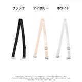 つけ替え用ベーシックブラジャーストラップ単品 | Dazzy | 詳細画像5 