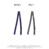 つけ替え用ベーシックブラジャーストラップ単品 | Dazzy | 詳細画像7 