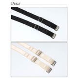 つけ替え用ベーシックブラジャーストラップ単品 | Dazzy | 詳細画像8 