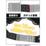 ブラジャー用ジョイントホック単品 | Dazzy | 詳細画像4