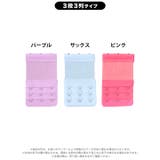 ブラジャー用ジョイントホック単品 | Dazzy | 詳細画像9