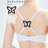バタフライモチーフストラップクリップ単品 | Dazzy | 詳細画像1 