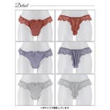 レーシィスカラップバック透けTバックショーツ単品[おそろいショーツ] | Dazzy | 詳細画像9 