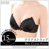 クリアストラップ ブラストラップ 付け替え用15mmブラジャークリアストラップ単… | Dazzy | 詳細画像1