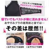 ナイトブラ 下着 選べる7色！おやすみブラジャー単品 | Dazzy | 詳細画像4 