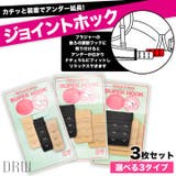 ナチュラル リラックス スーパーホック | Dazzy | 詳細画像1