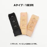 ナチュラル リラックス スーパーホック | Dazzy | 詳細画像3
