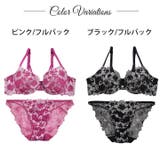 ブラジャー ショーツ セット | Dazzy | 詳細画像10 