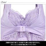 ナイトブラ ノンワイヤー フロントホック | Dazzy | 詳細画像8 