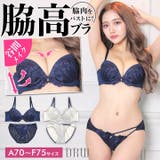 脇高ブラジャー ショーツ セット | Dazzy | 詳細画像1