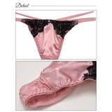 ブラジャー ショーツ セット | Dazzy | 詳細画像9 