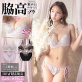 ブラジャー 脇高ブラジャー ショーツ | Dazzy | 詳細画像1