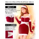 サンタ コスプレ [5点SET] | Dazzy | 詳細画像3 
