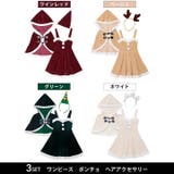 サンタ コスプレ ポンチョ | Dazzy | 詳細画像2