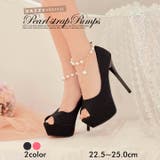 パンプス 痛くないワンカラーマットパールストラップ付きオープントゥパンプス 結婚式 | Dazzy | 詳細画像1
