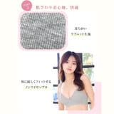 [ノンワイヤー]リブニットシームレスノンワイヤーブラジャー単品 | Dazzy | 詳細画像3 