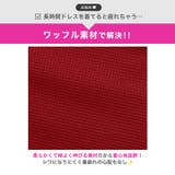 チェーン ビジュー 襟付き | Dazzy | 詳細画像3 