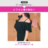 ワンカラーフレアオフショルタイトミニ丈キャバドレス[SML/3サイズ展開] | Dazzy | 詳細画像4 